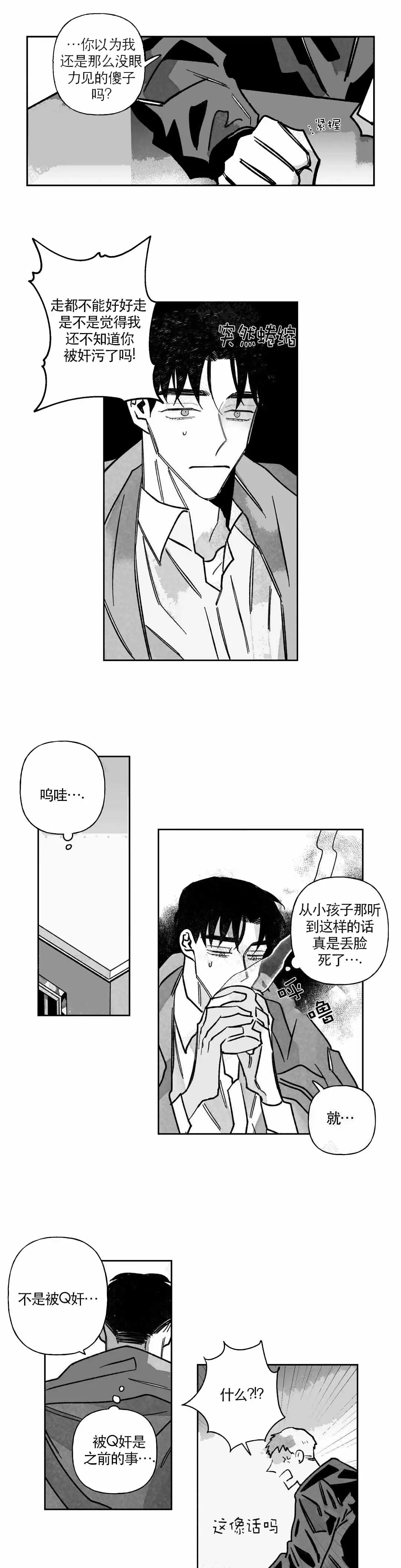 第60话4