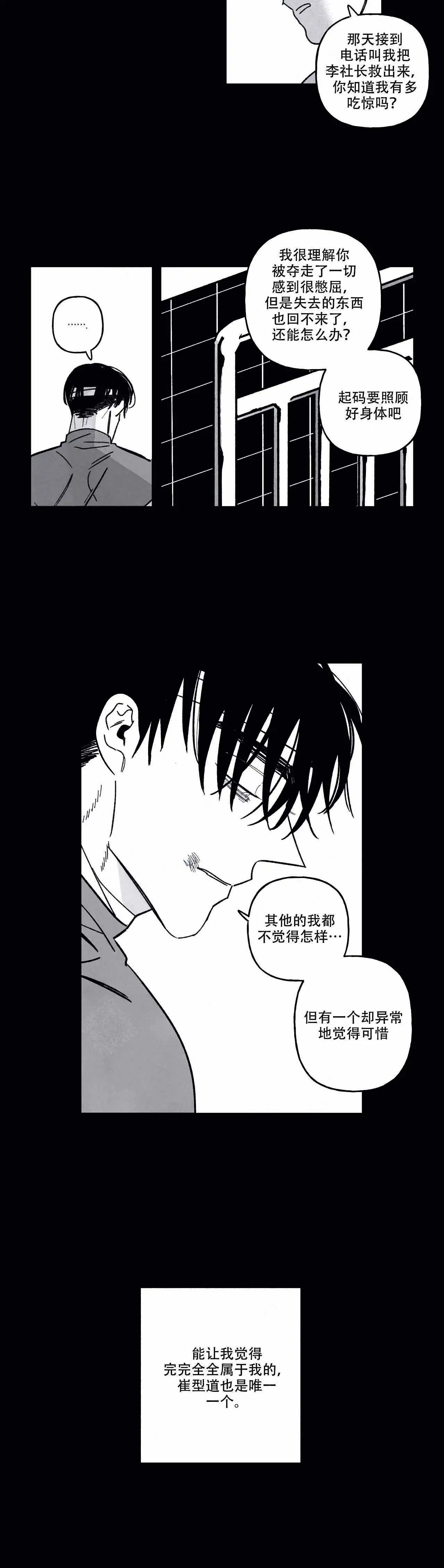 第81话7