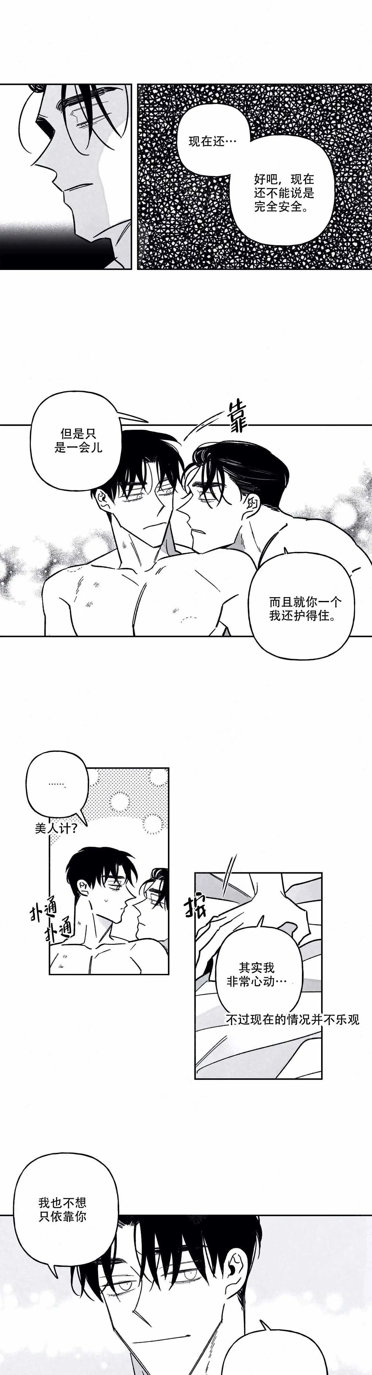第85话5