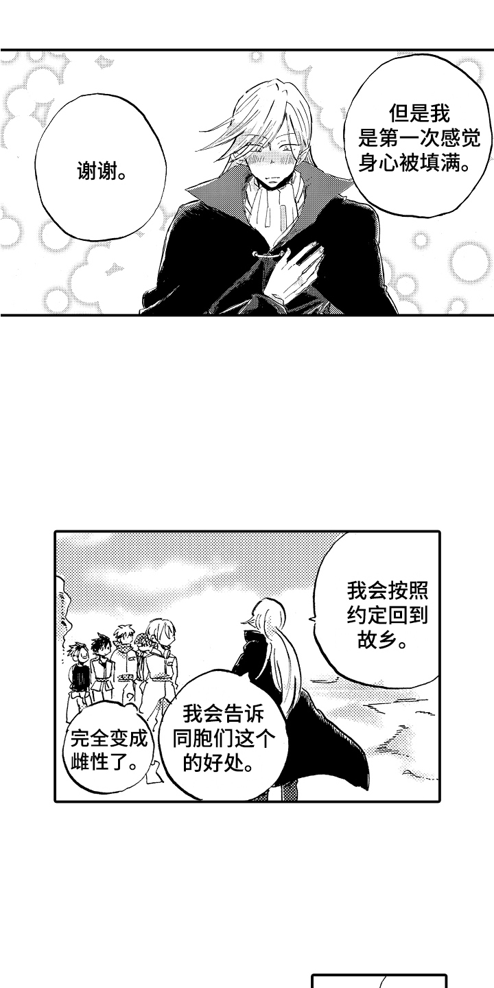 第28话6