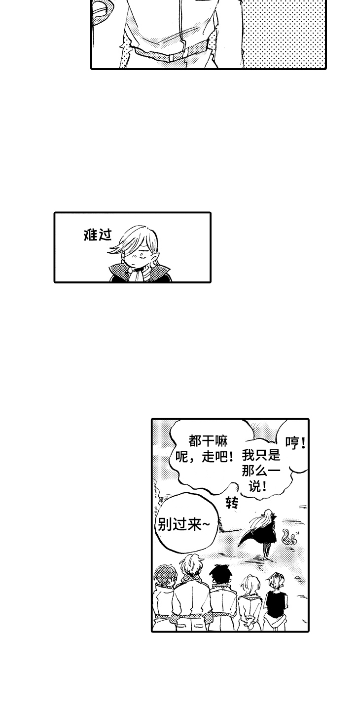 第28话8