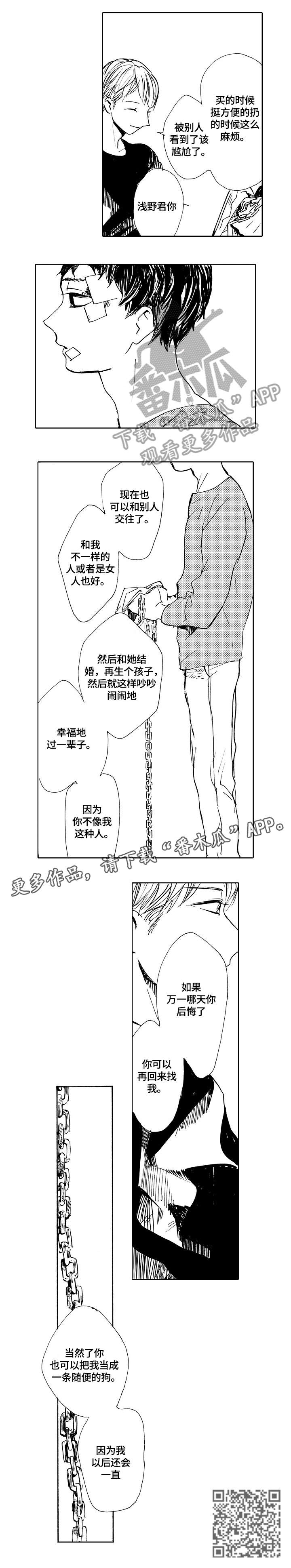 第23话2