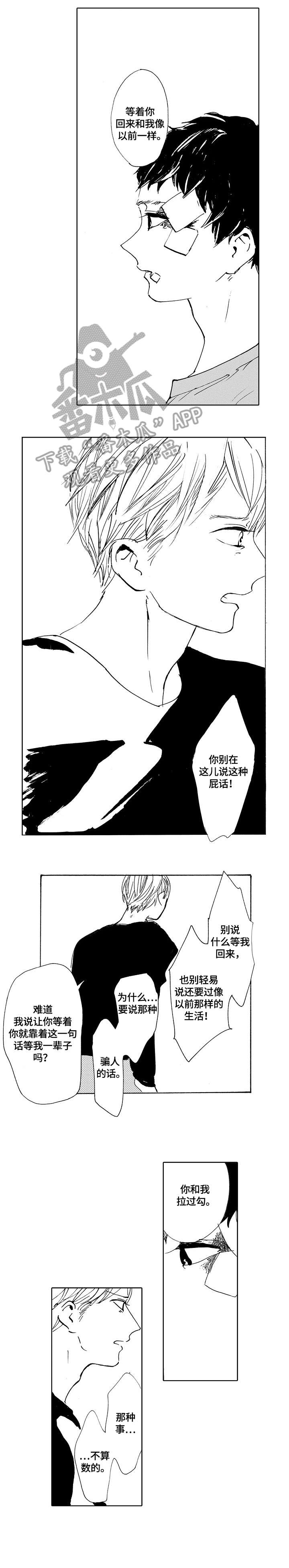 第23话3