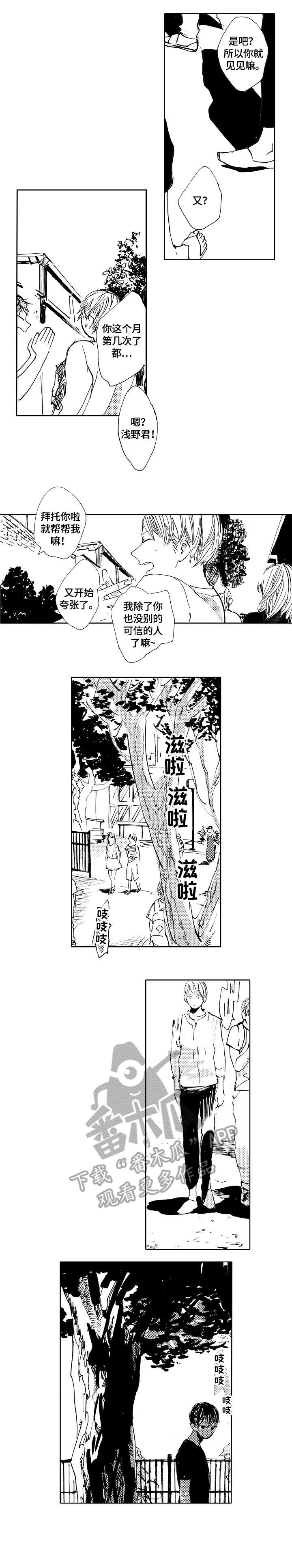 第24话3