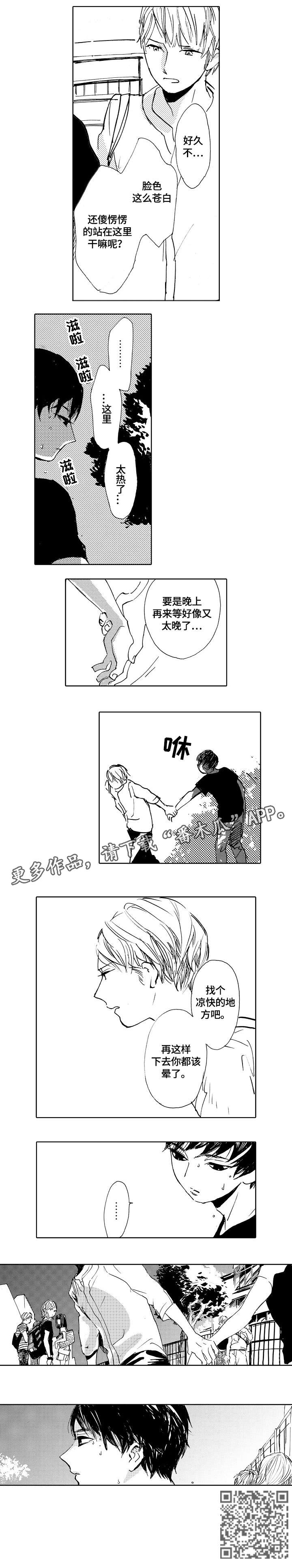 第24话5