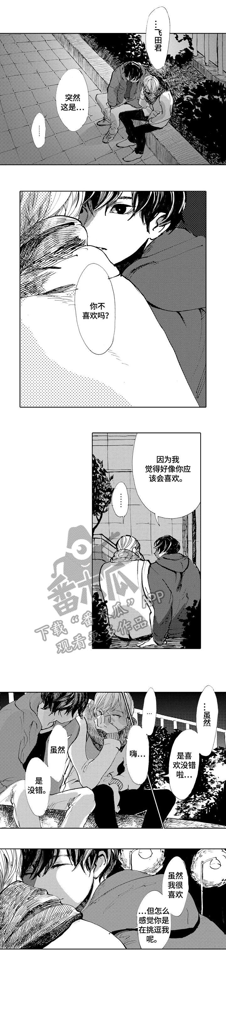 第25话7