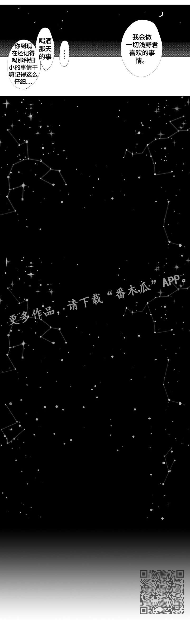 第25话8