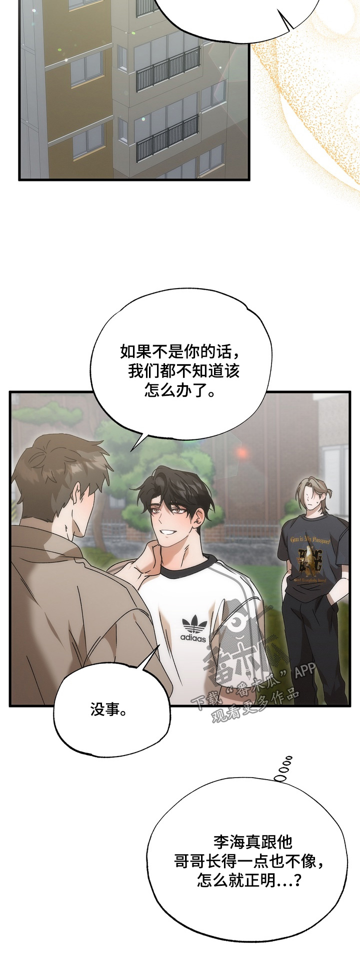 第54话29