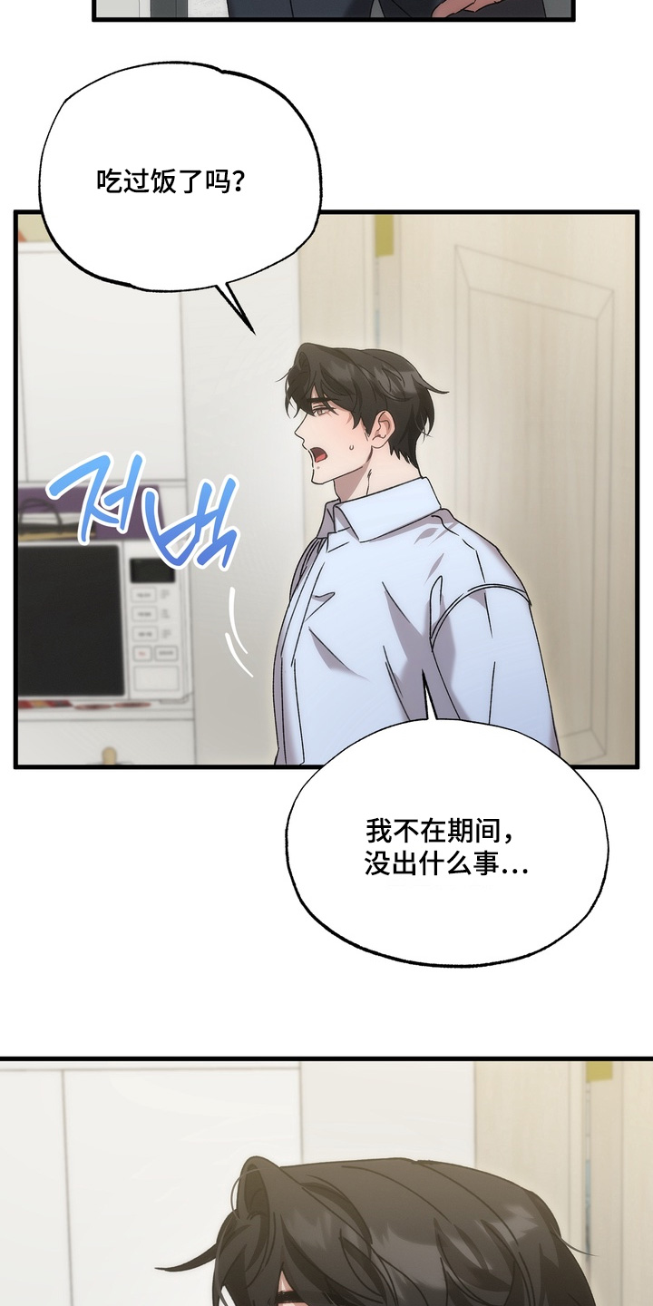 第54话22