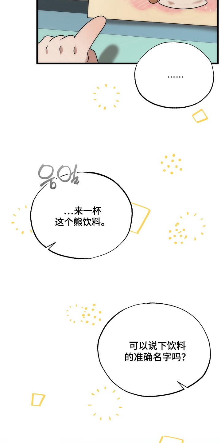 第54话2