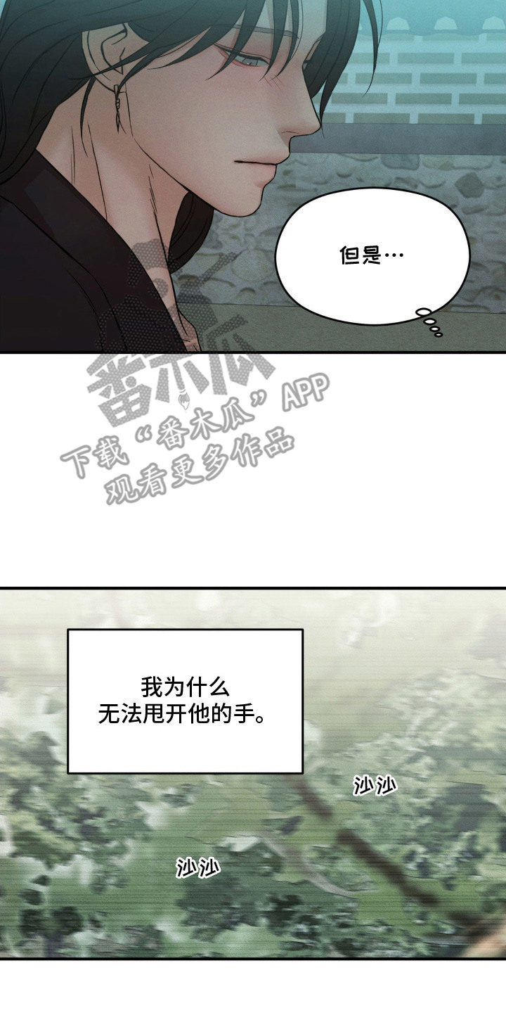 第11话13
