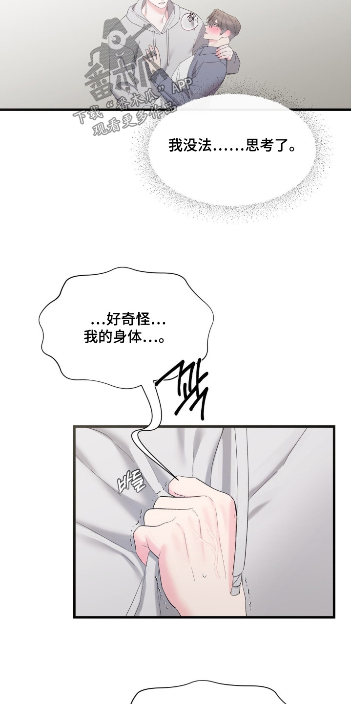第33话12