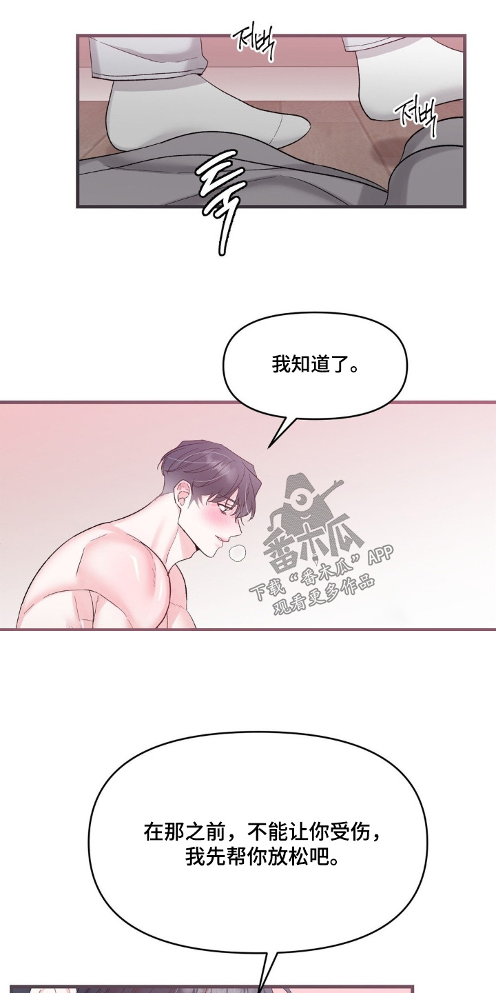 第34话3
