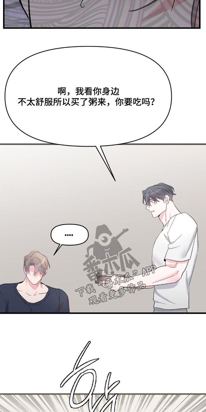 第36话14