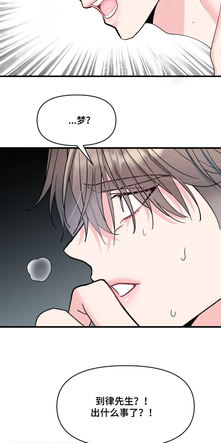 第36话11