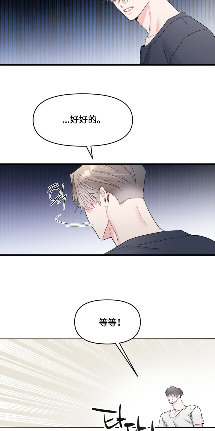 第37话8