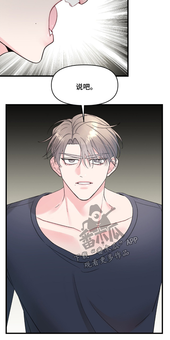 第37话2