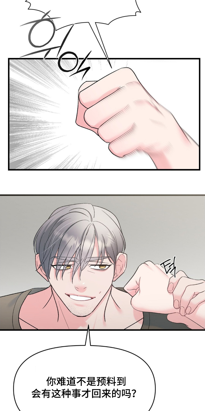 第37话26