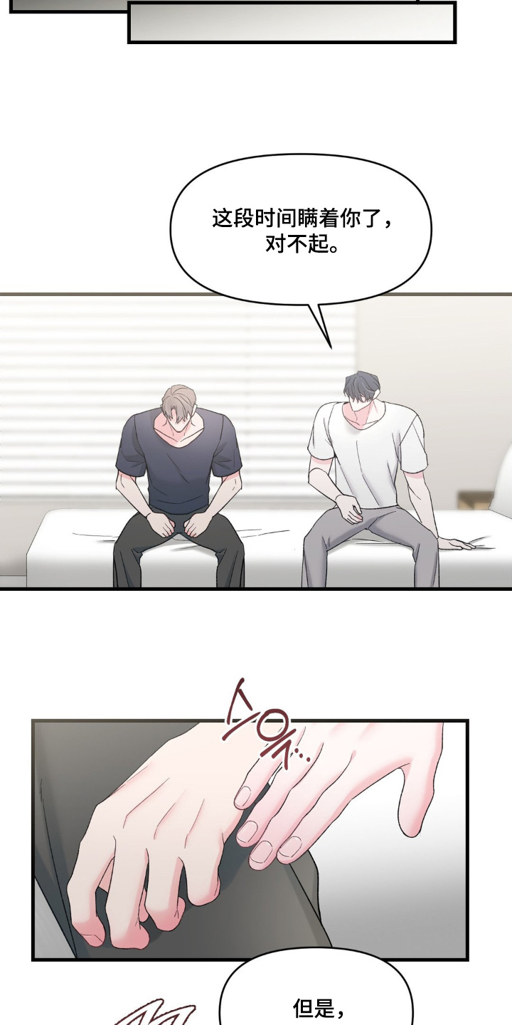 第37话4