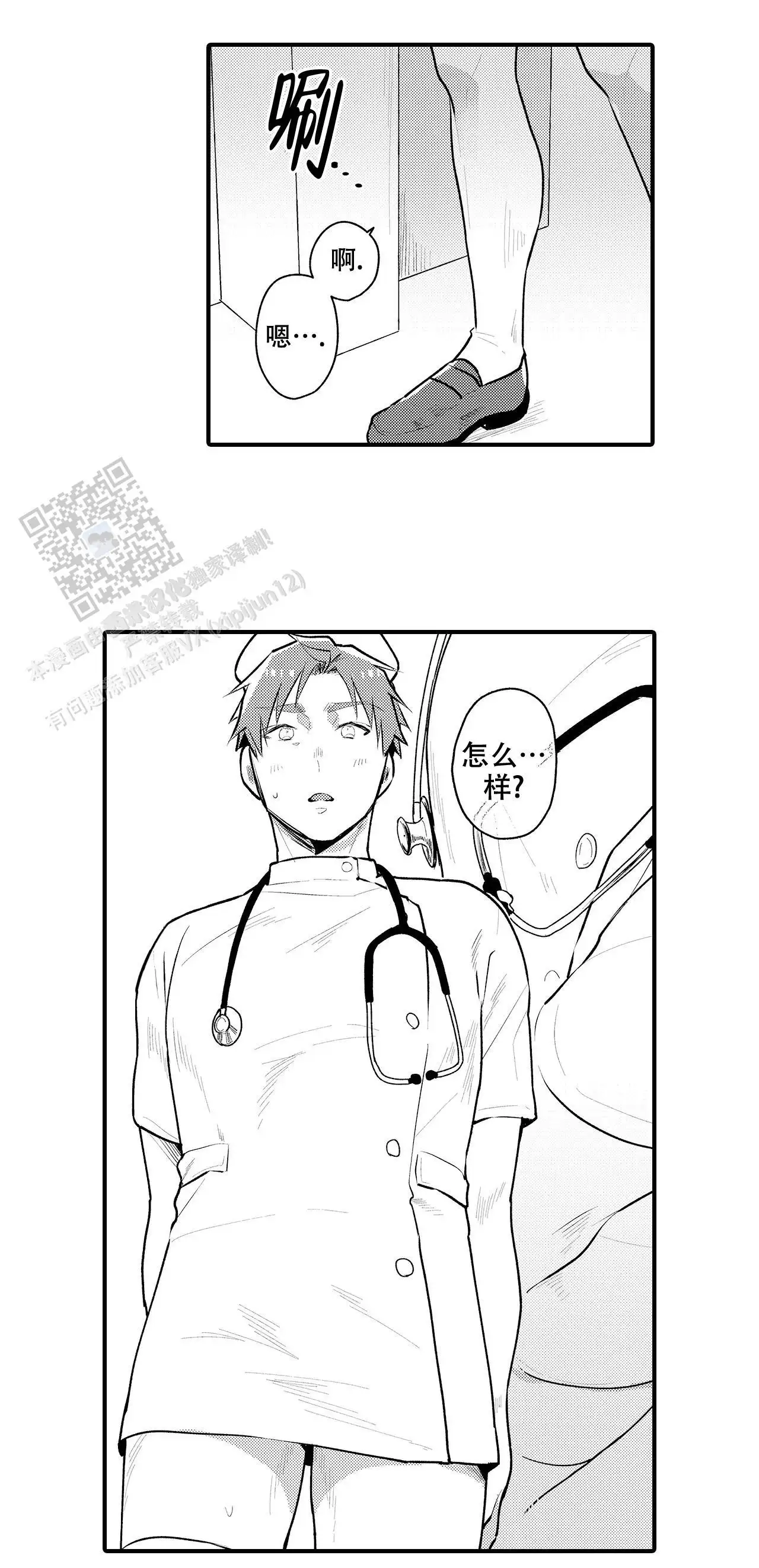 第17话8