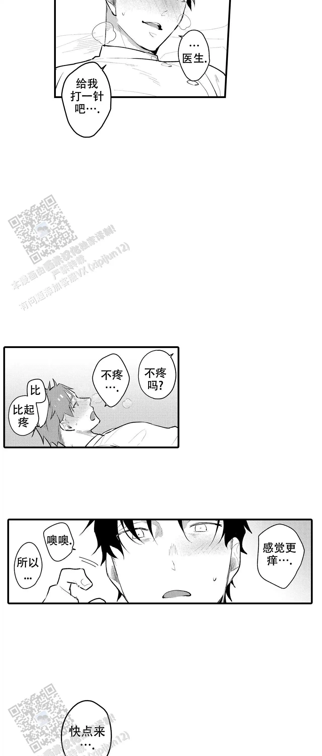 第19话8
