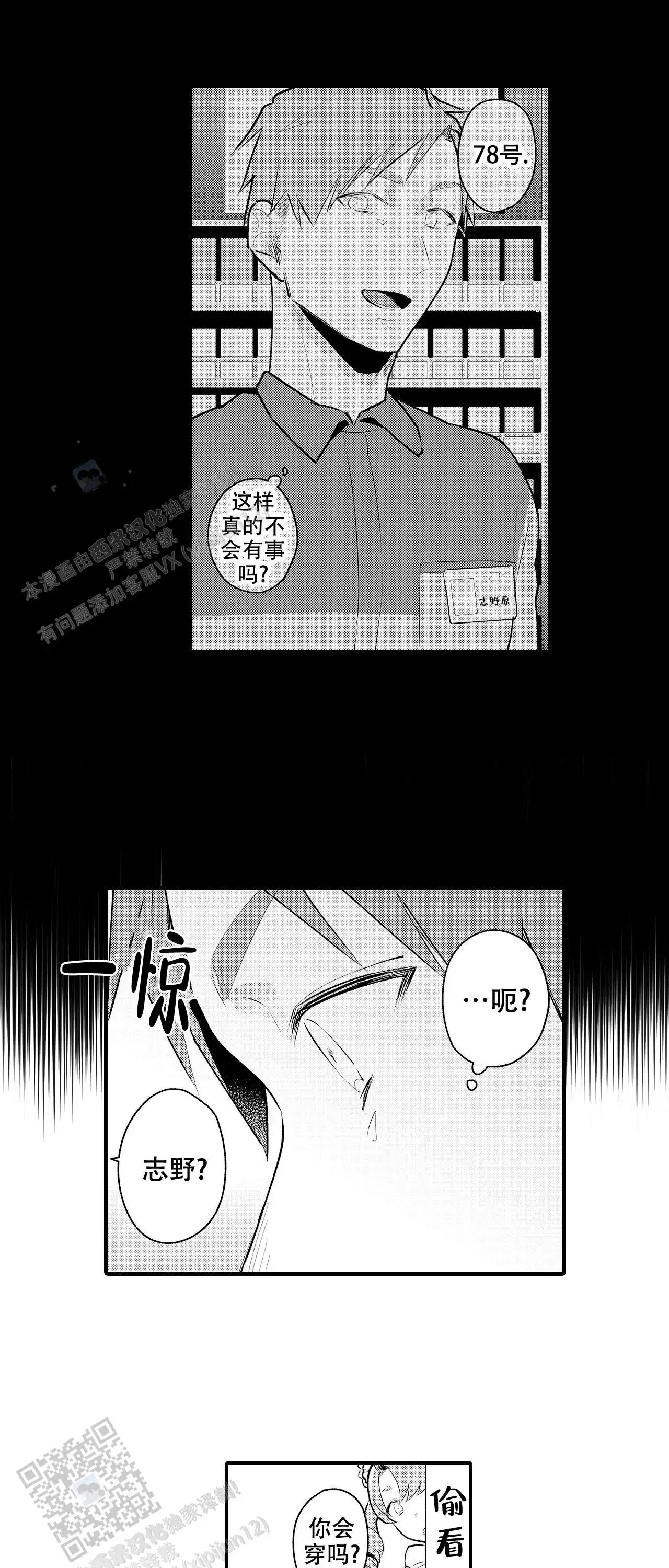 第20话6