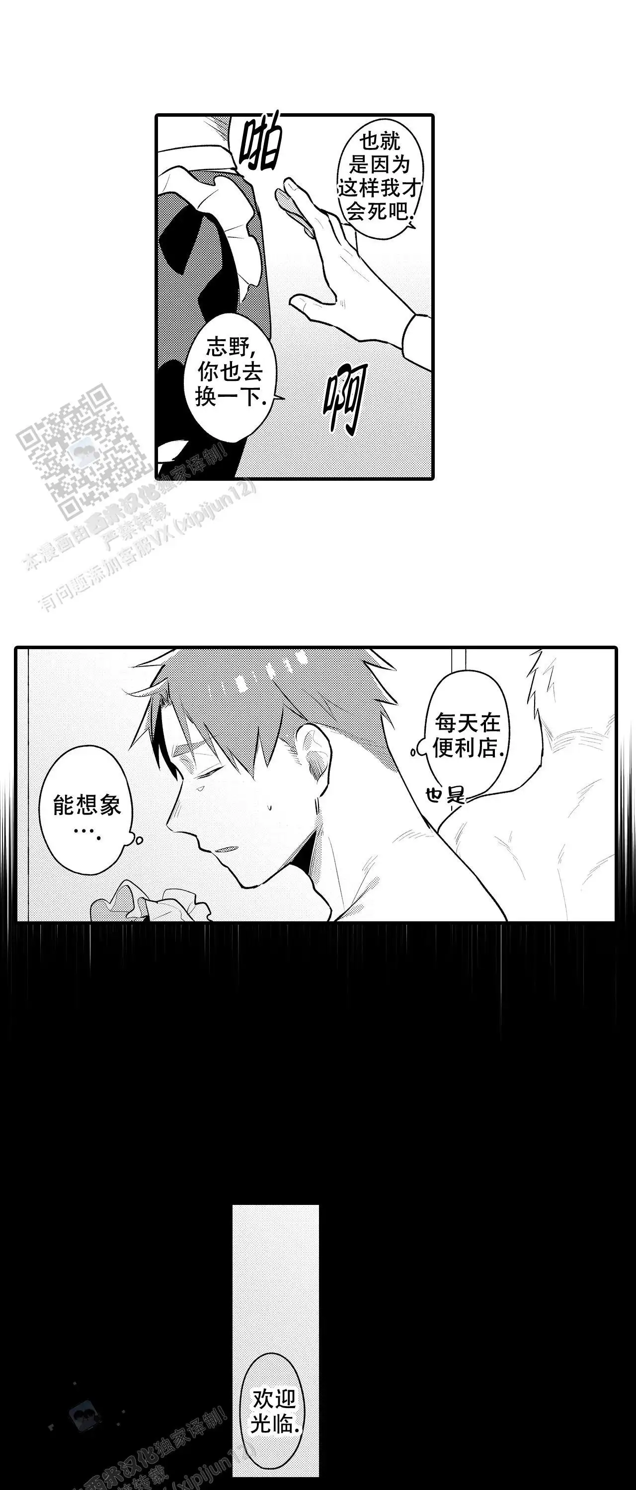 第20话4