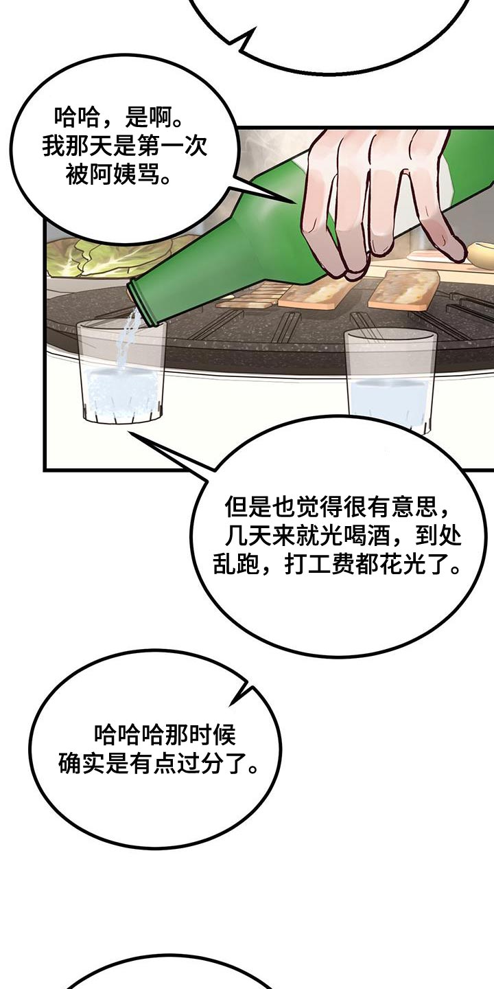 第53话3
