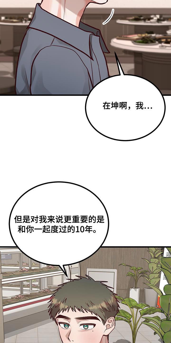 第53话11