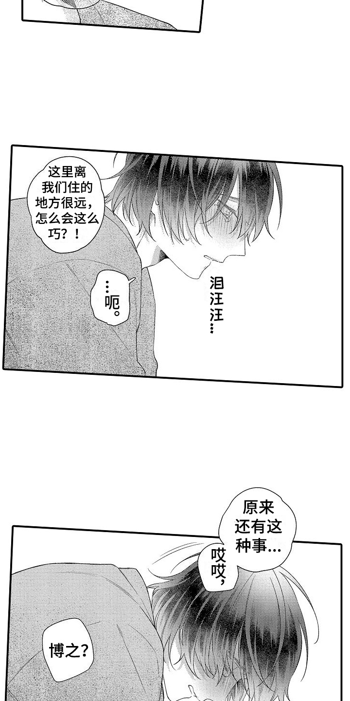 第21话3
