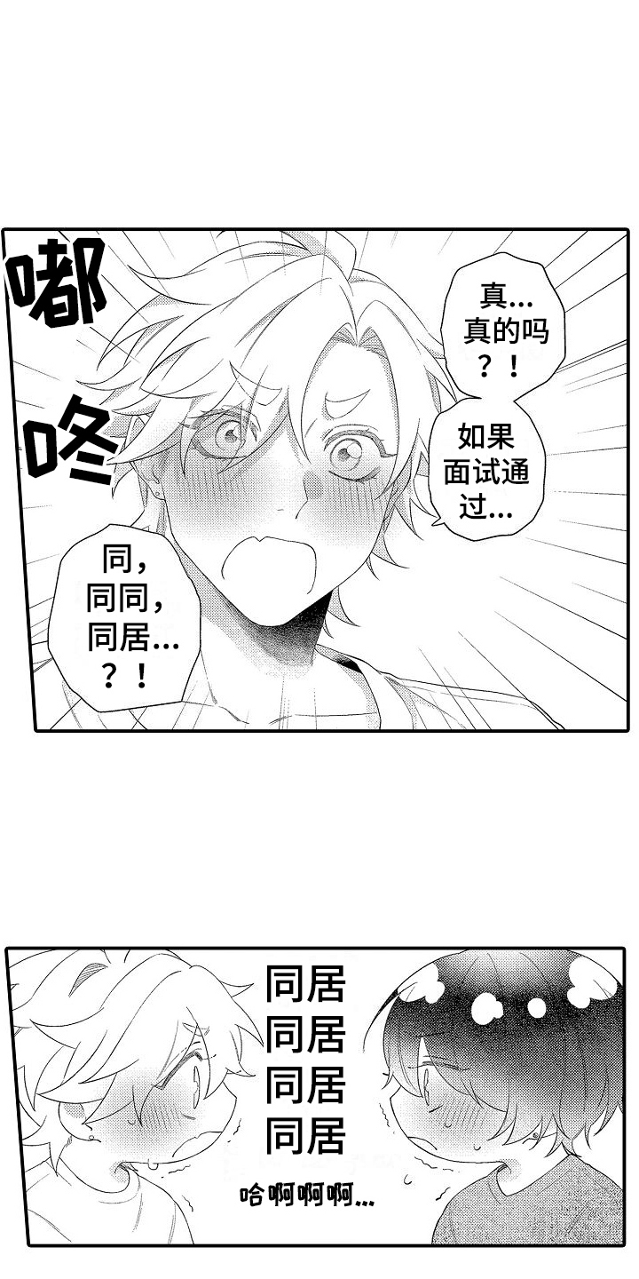 第21话8