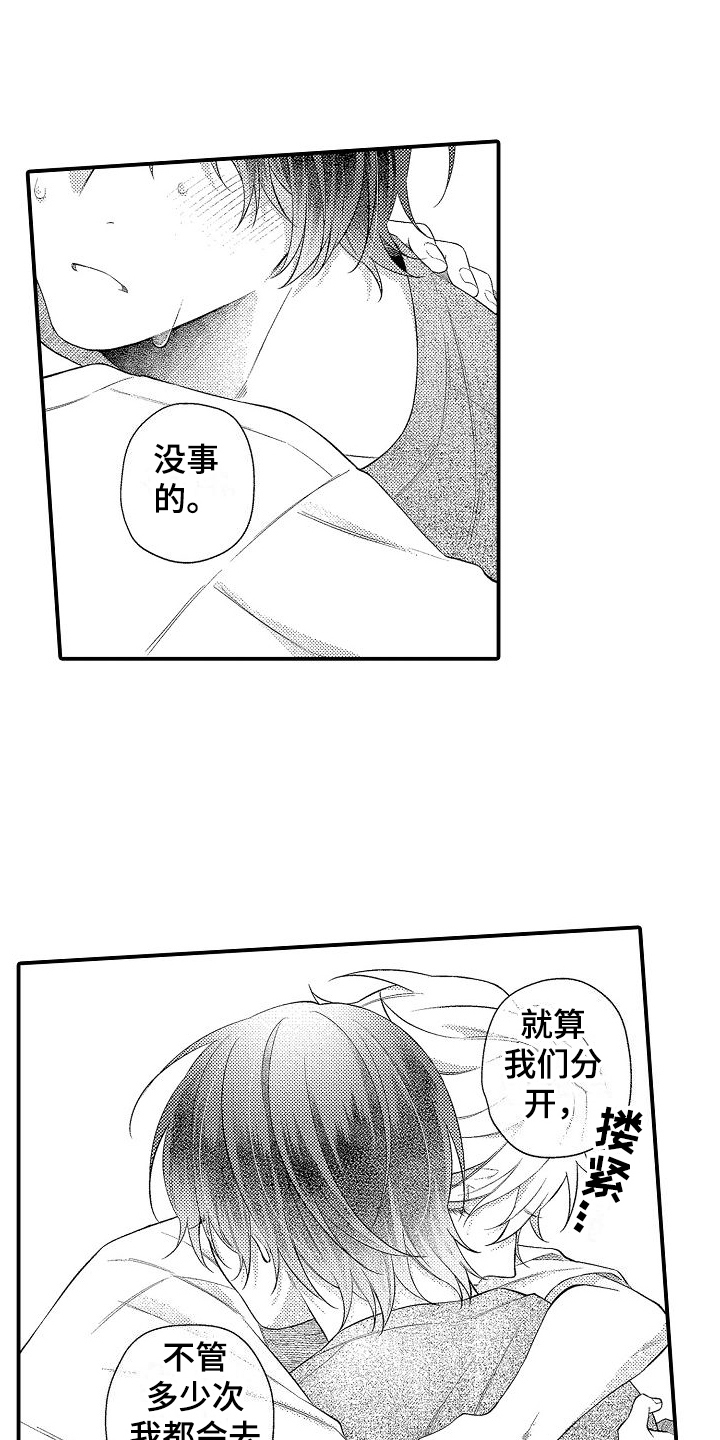 第21话6