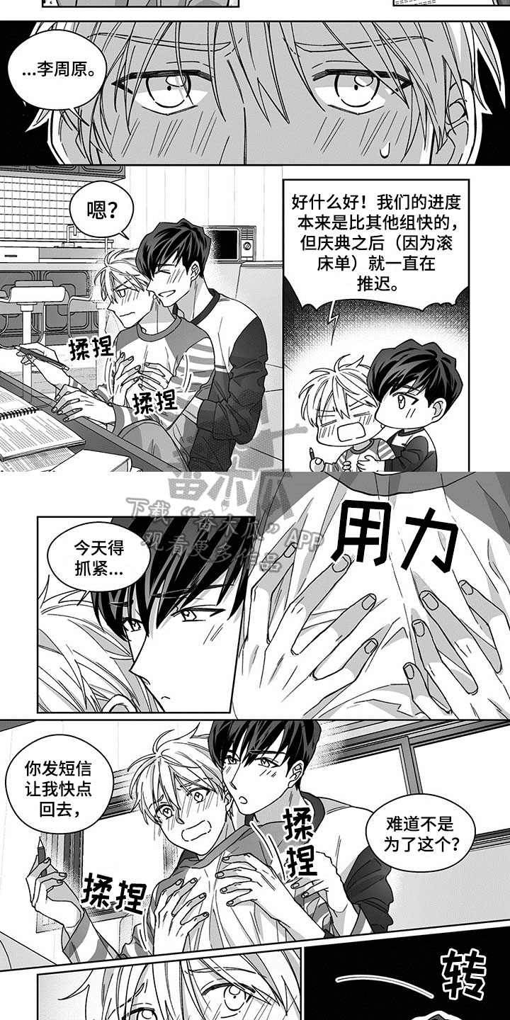 第21话5