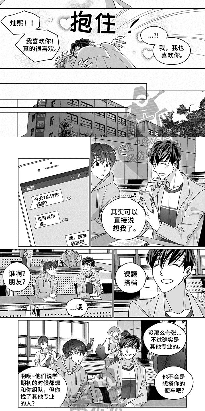 第21话3