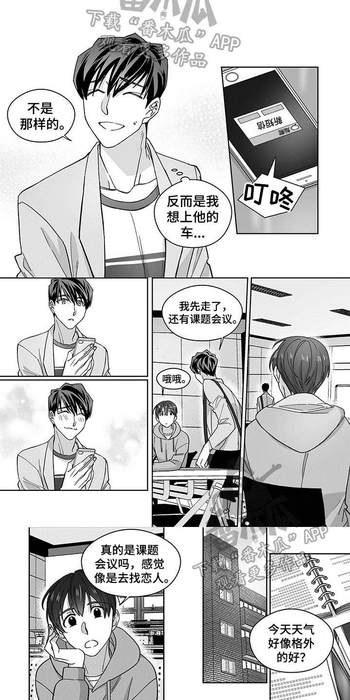 第21话4