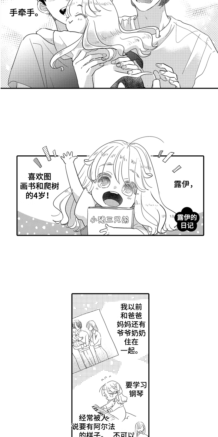 第23话9