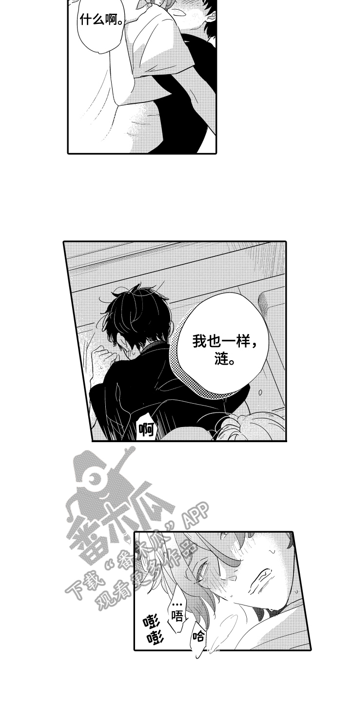第23话3