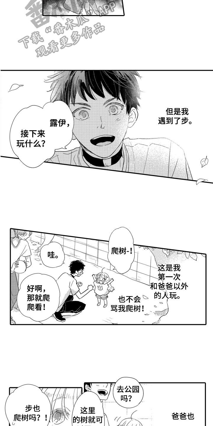 第23话11