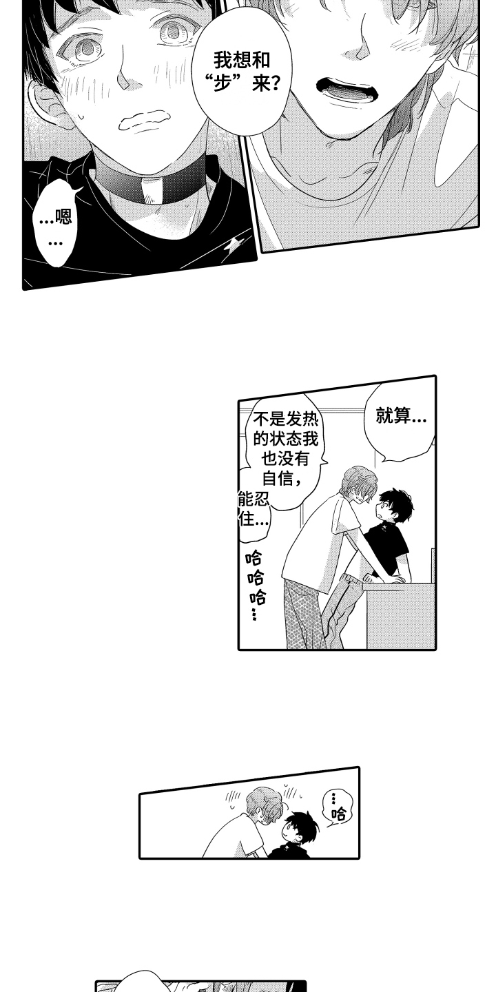 第23话2