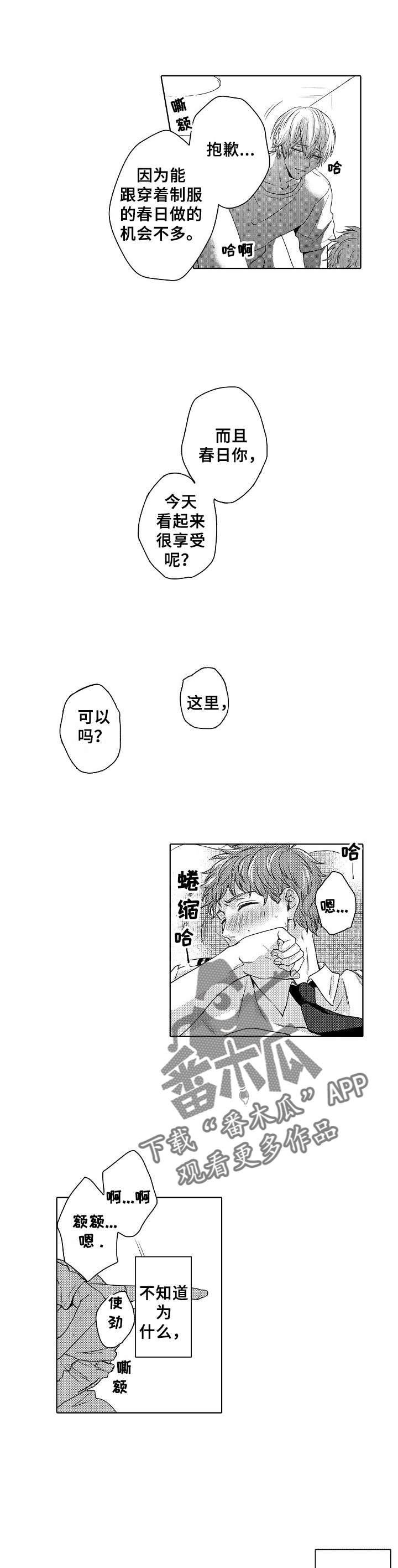 第22话3