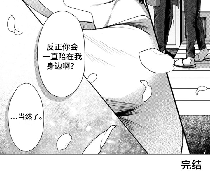第26话11