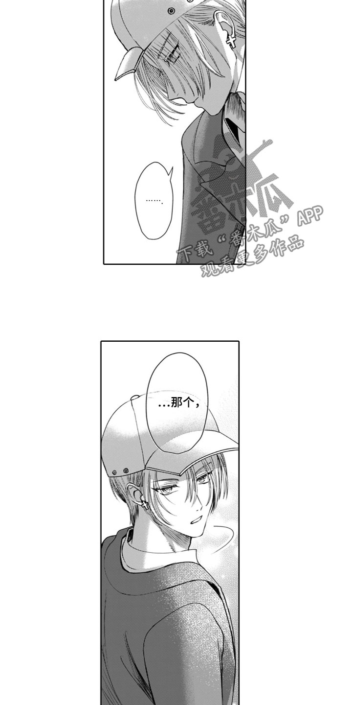 第26话8