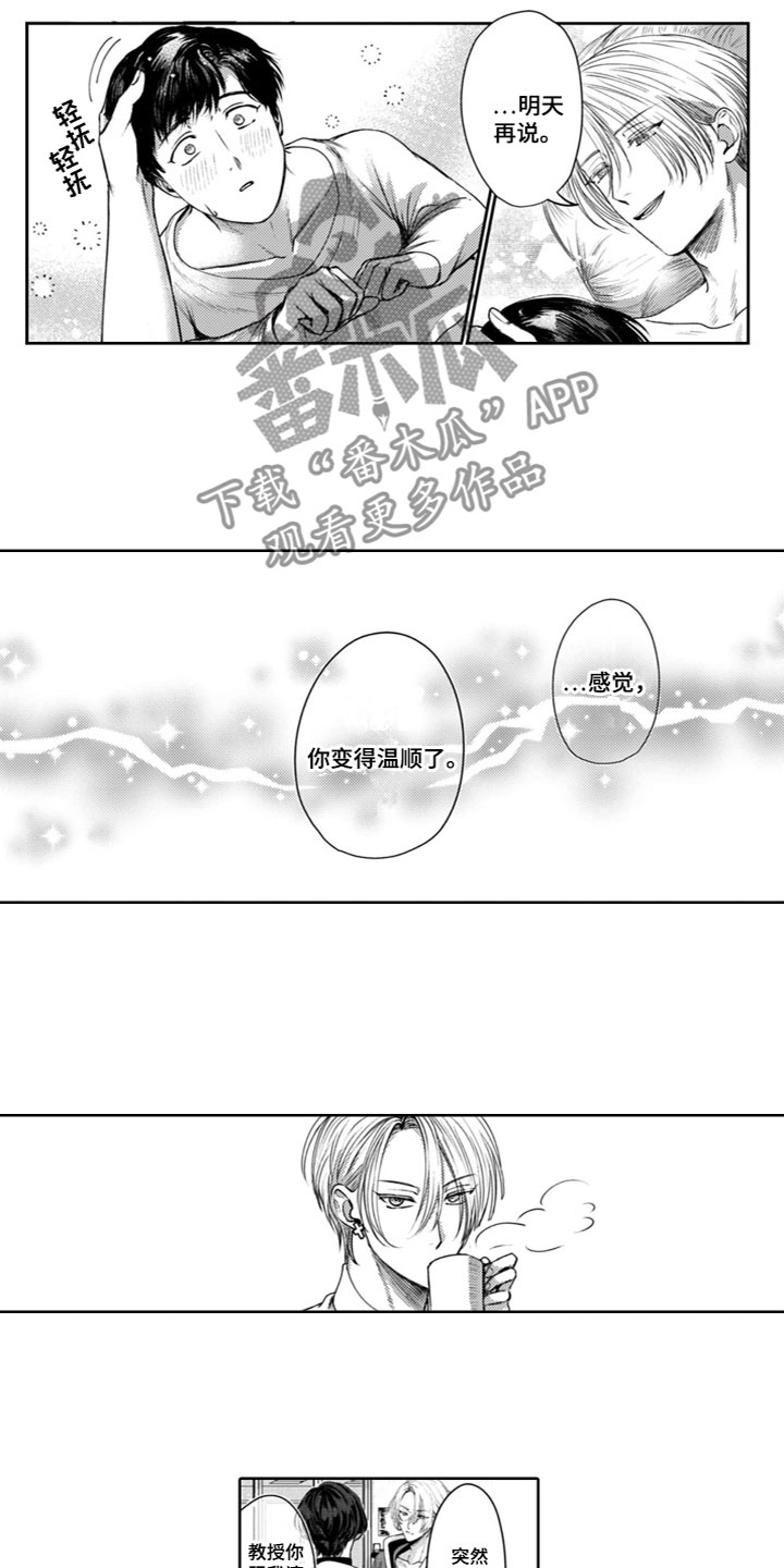 第26话2