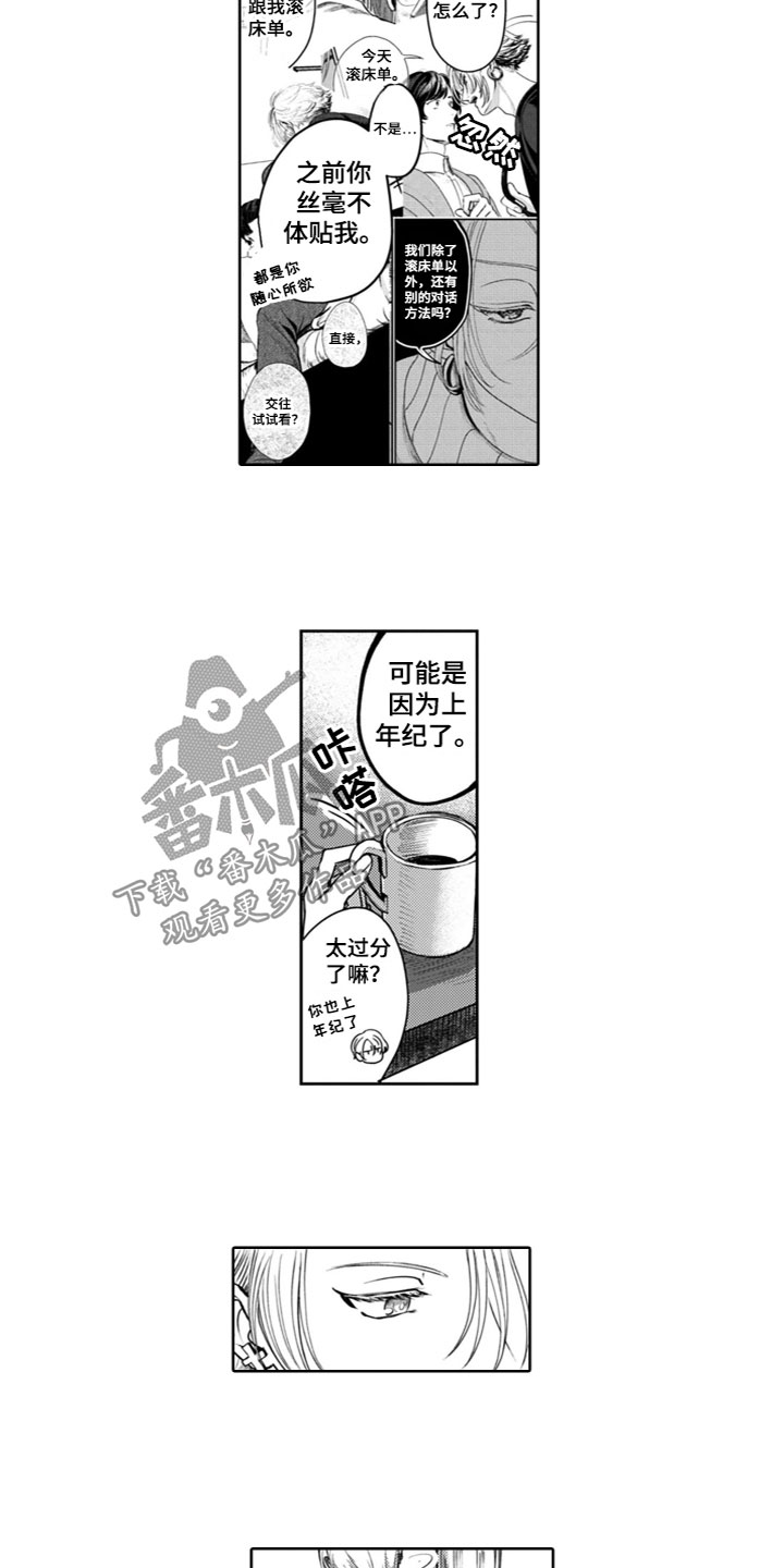 第26话3