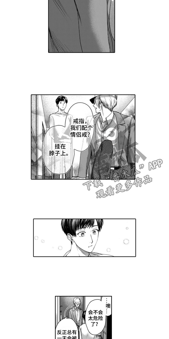 第26话9