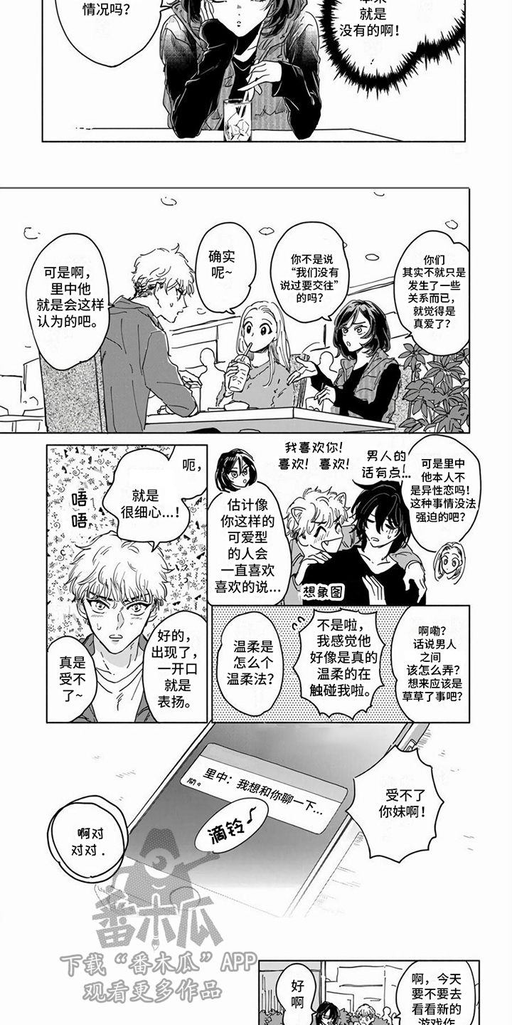 第16话6