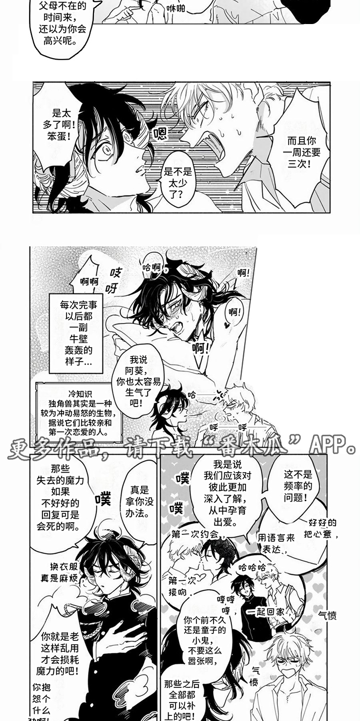 第16话1