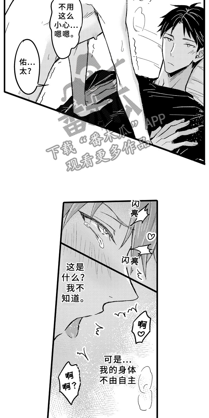 第14话14
