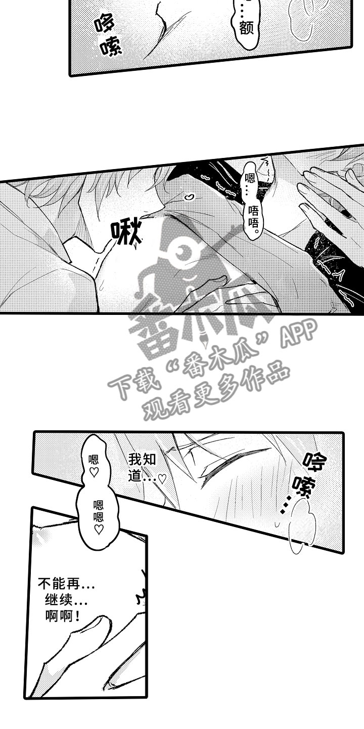 第14话7