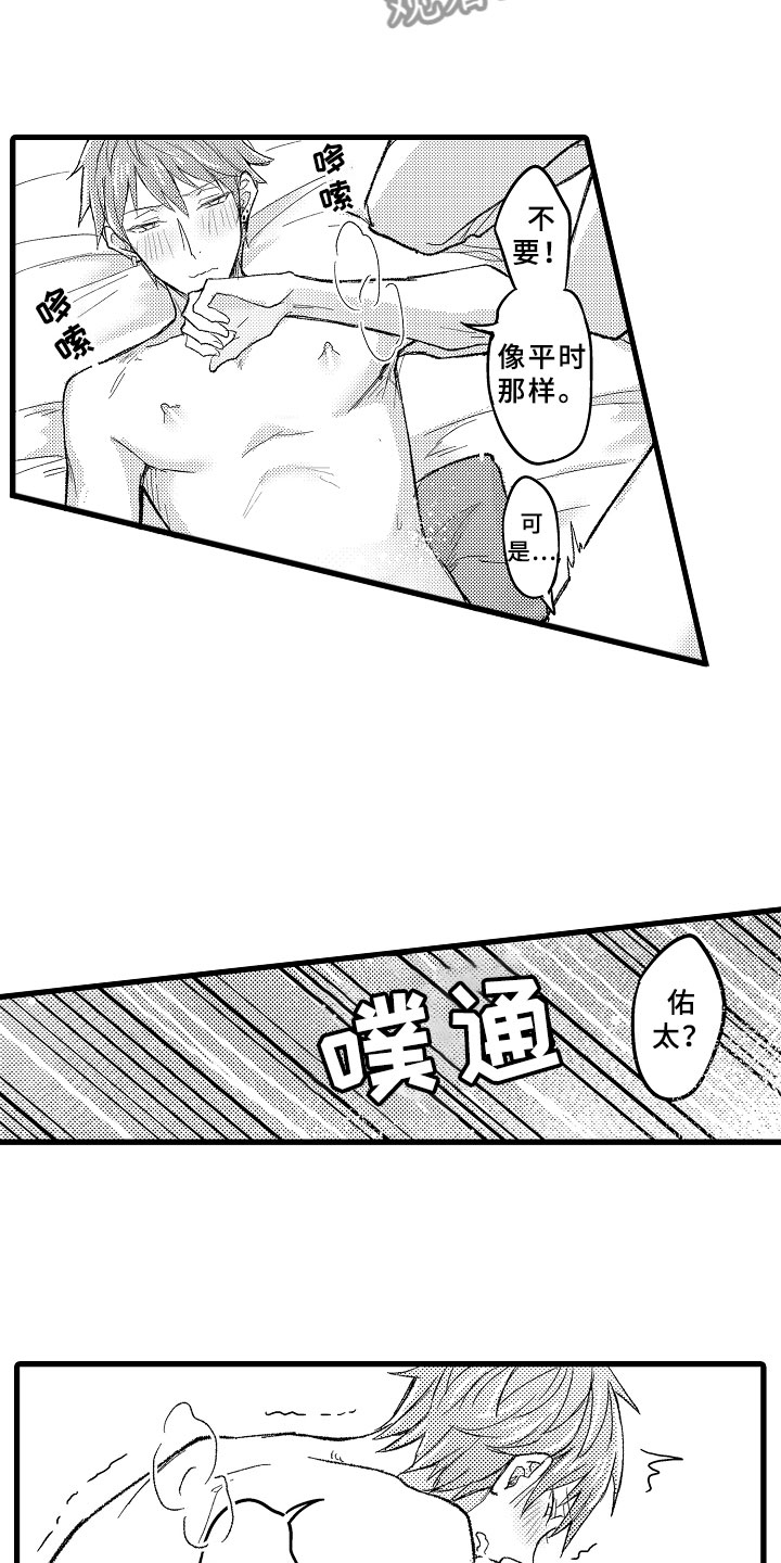 第14话13